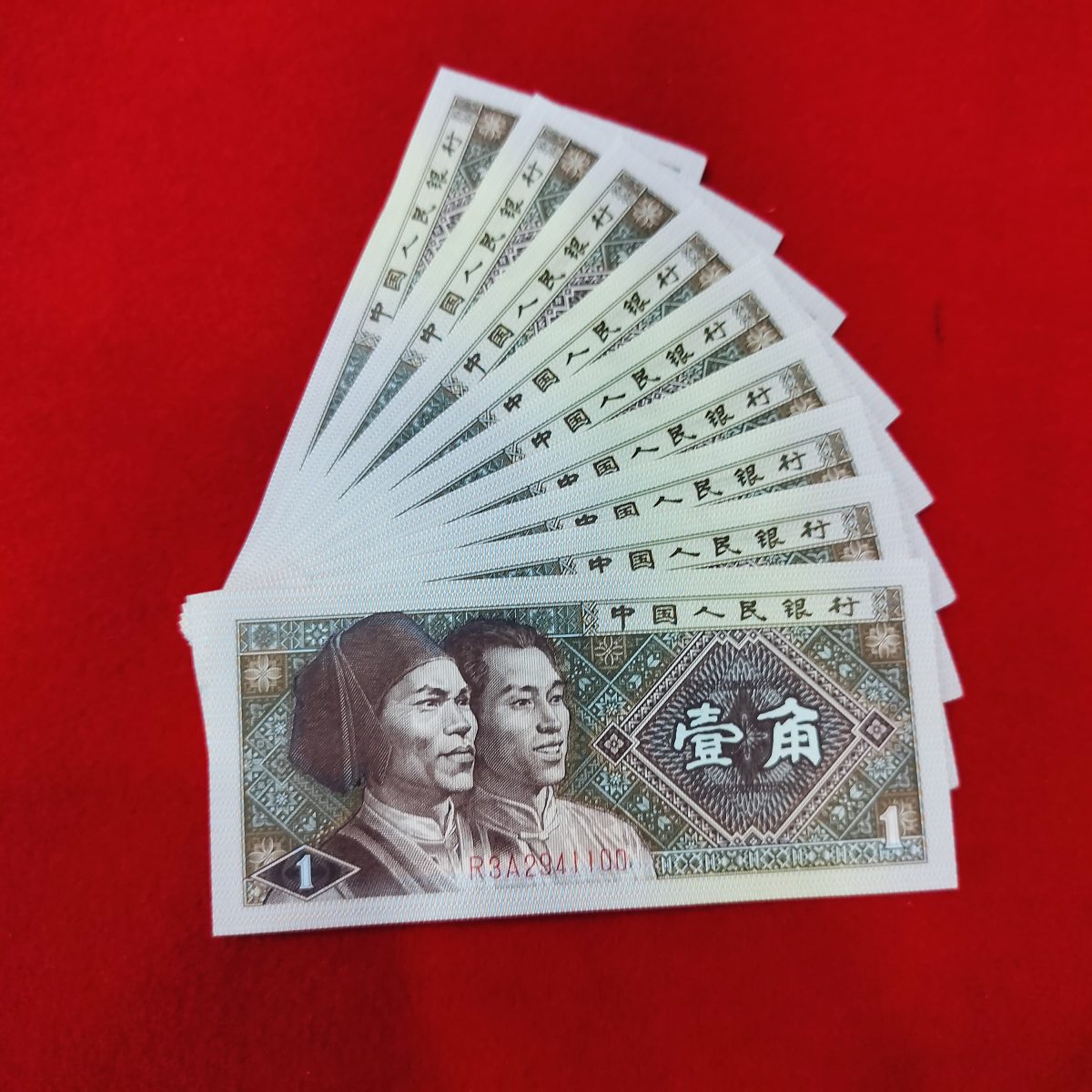 CHINA 1 JIAO NOTE UNC CONDITION EACH NOTE PRICE 105