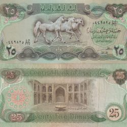 Iraq 25 Dinars Galloping Horses Top Condition Lowest Price Rare Note