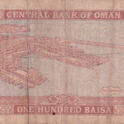 Alternative view of Oman 100 Baisa LOWEST PRICE NOTE #B-2