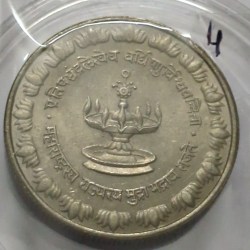 Maharashtra Rajya Sthapana Mahotsav Token UNC