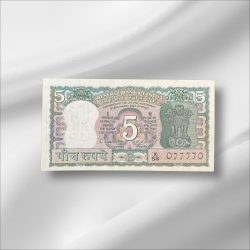 Rs 5/- Vintage India Bank Note Semi Fancy 077770 Gem Unc Unique and Rare