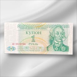 Transnistria 1 Ruble UnC Bank note ending 786 Collectable Series Unique and Rare