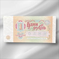 Alternative view of Russia 1 Ruble GemUnC Bank note ending 786 Collectable Series Unique and Rare