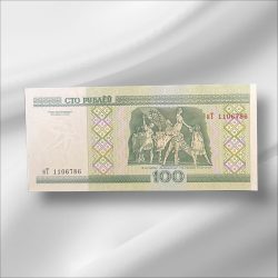 BELARUS 100 R0UBLES World Bank note ending 786 Collectable Series Unique and Rare