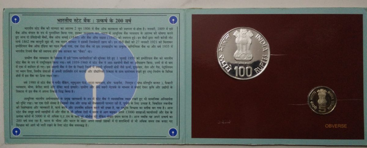 200 years of state bank of India (PROOF SET)2 coin kolkatta mint - Image 2