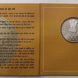 Alternative view of 60 Years of India Gov. (2 COIN PROOF SET ) kolkata mint