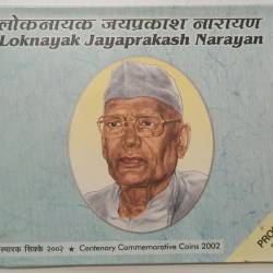 Loknayak Jayaprakash Narayan (PROOF 3 coin Set) Mumbai MiNT
