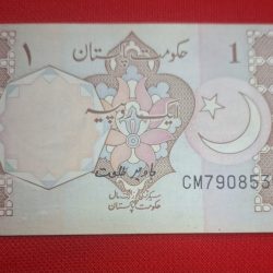 PAKISTAN 1 RUPEE WITH URDU TEXT
