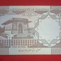 Alternative view of PAKISTAN 1 RUPEE WITH URDU TEXT