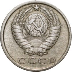 Nickel-Brass 15 Kopecks of Russia (AD 1981)