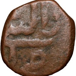 Alternative view of Copper Falus of Abu-l hasan Qutb Shah(AD 1672-87) of Golkonda Sultanate Type Q75 Rare