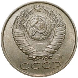 Nickel-Brass 15 Kopecks of Russia (AD 1991)