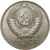 Nickel-Brass 15 Kopecks of Russia (AD 1991)