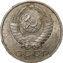 Alternative view of Nickel-Brass 15 Kopecks of Russia (AD 1991)