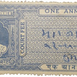 Court Fee Stamp of Jodhpur State 1 Anna Blue Colour - Used Condition as per Image