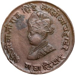 Copper Coin of Jivaji Rao Sindhia(AD 1925-48) of Gwalior State KM176 Die-Crack Error