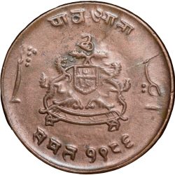 Alternative view of Copper Coin of Jivaji Rao Sindhia(AD 1925-48) of Gwalior State KM176 Die-Crack Error
