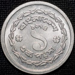 Alternative view of Aluminium 1 Poisha of Bangladesh (AD 1974) in UNC Grade