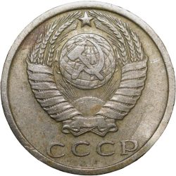 Nickel-Brass 15 Kopecks of Russia (AD 1978)