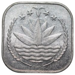 Alternative view of Aluminium 5 Poisha of Bangladesh (AD 1994) FAO Issue UNC Grade