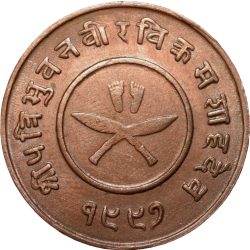 Bronze 2 Paise of Tribhuvan Vira Vikrama(VS 1997) of Nepal KM709 Rare