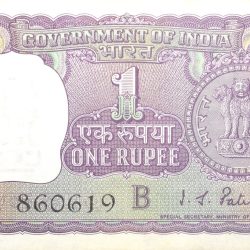 1 Rupee of Republic India (AD 1968) I.G. Patel - Violet color. Smaller watermark window and numbers to the left. Large ornamental 1 in the centre