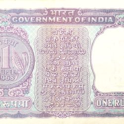 Alternative view of 1 Rupee of Republic India (AD 1968) I.G. Patel - Violet color. Smaller watermark window and numbers to the left. Large ornamental 1 in the centre