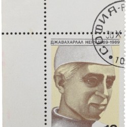 Postal Stamp of Bulgaria with Jawahar Lal Nehru - 1st Prime Minister of India - Used Condition as per Image.