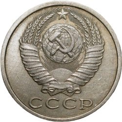 Alternative view of Nickel-Brass 15 Kopecks of Russia (AD 1989)