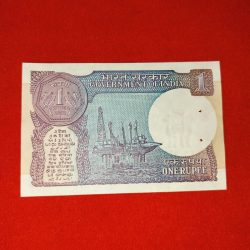 Alternative view of RARE 1 RUPEE 786 NOTE WITH SHIFTING WATER MARK ERROR UNC CONDITION