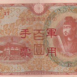 Japan Military Currency 100 Yen 1945 World War II Note