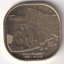 Mount Emei & Giant buddha 5 yuan square shape unc coin
