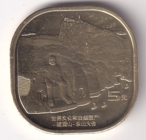 Mount Emei & Giant buddha 5 yuan square shape unc coin