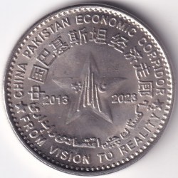 Alternative view of China Pakistan Corridor 100 Rupees Pakistan Unc Coin