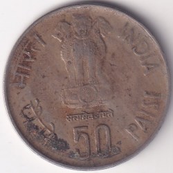 Alternative view of RBI Kolkata Mint 50 Paise 1985 Copper Nickel Rare Coin #2