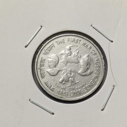 5 Rs First War Steel Mule Coin Rare