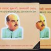 2001 Silver Proof Set Dr. Syama Prasad Mookerjee (PROOF 4 COINS SET) Kolkata Mint.