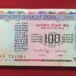 MANMOHAN SINGH 100 RUPEES OLD ISSUE SERIAL PACKET GEM UNC CONDITION