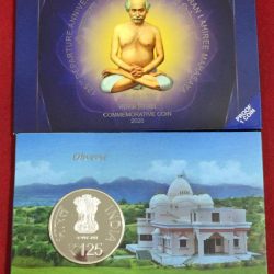 Alternative view of 125TH DEPARTURE ANNIVERSARY OF SRI SHYAMACHARAN LAHIREE MAHASAYA (proof set ) 1 coin Mumbai Mint