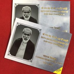 150TH BIRT ANNIVERSARY OF SHRI RAM CHANDRA JI Mumbai Mint PROOF (1 COINS SET) very Rare Set