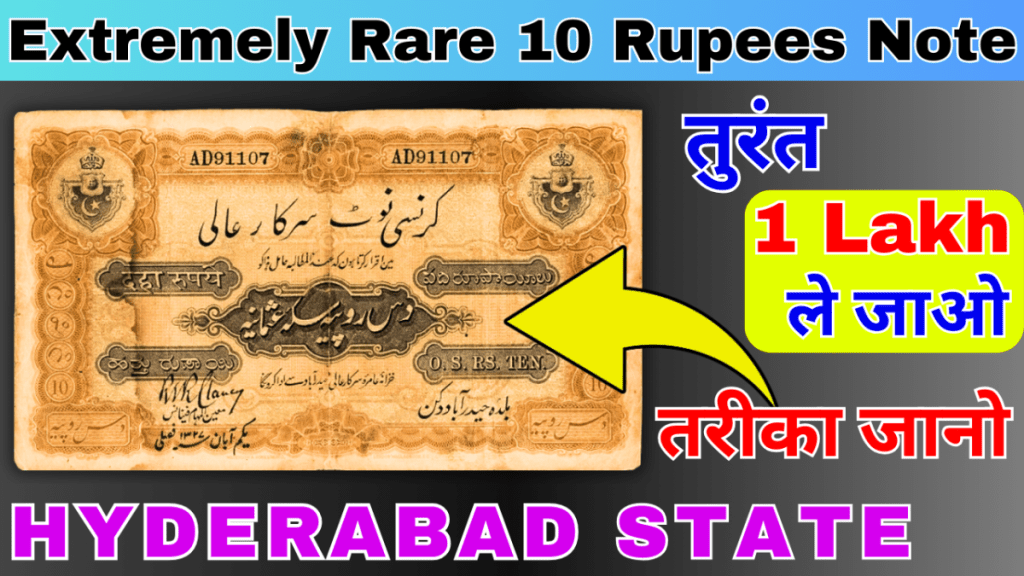 10 rupee