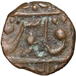 Copper Paisa of Ratlam State (18th Cen. AD) 'Ra'ej' Issue INO Shah Alam II