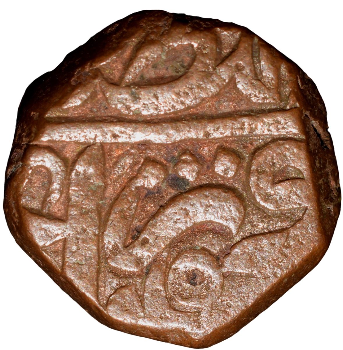 Copper 1/2 Dam of Akbar(AD1556-1605) of Agra Mint Rare - Image 2