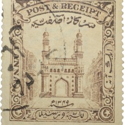 Postage & Reciept Stamp of Hyderabad State - Charminar Issue 1 Anna - Used Condition as per Image