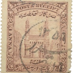 Postage & Reciept Stamp of Hyderabad State - Charminar Issue 1 Anna - Used Condition as per Image