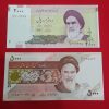 IRAN 2000 AND 5000 RIALS GEM UNC NOTE
