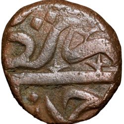 Copper 1/3 Falus of Murtada Nizam Shah II(AD1600-10) of Ahmadnagar Sultanate N33