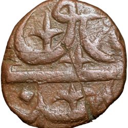 Alternative view of Copper 1/3 Falus of Murtada Nizam Shah II(AD1600-10) of Ahmadnagar Sultanate N33
