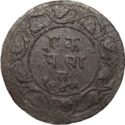 Alternative view of Copper Paisa of Ranjit Singh (VS1947/1890 AD) of Ratlam State Lord Hanuman Type