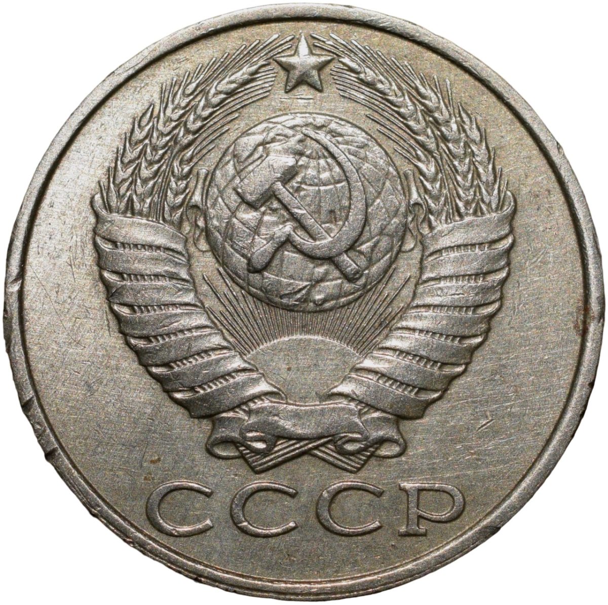 Nickel-Brass 15 Kopecks of Russia (AD 1986)